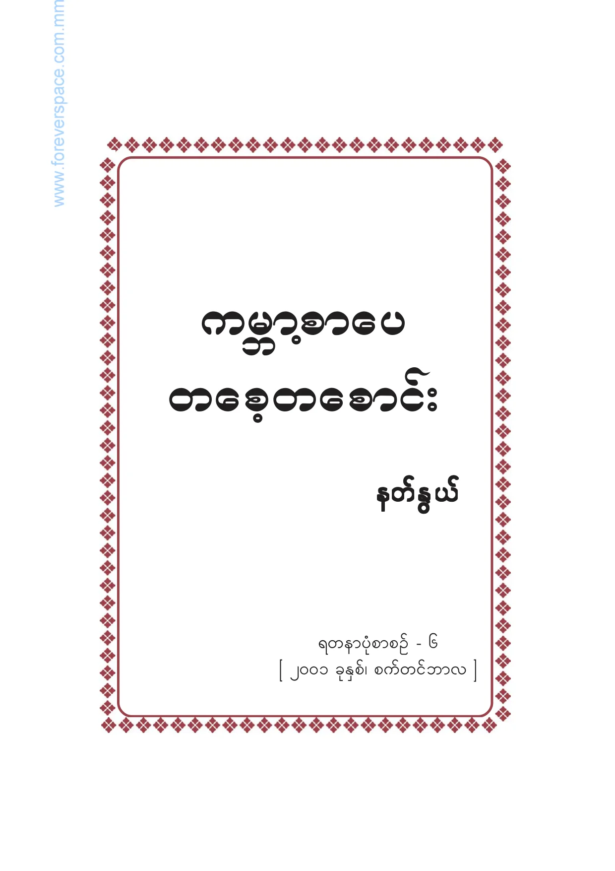 015 NatNwe.pdf